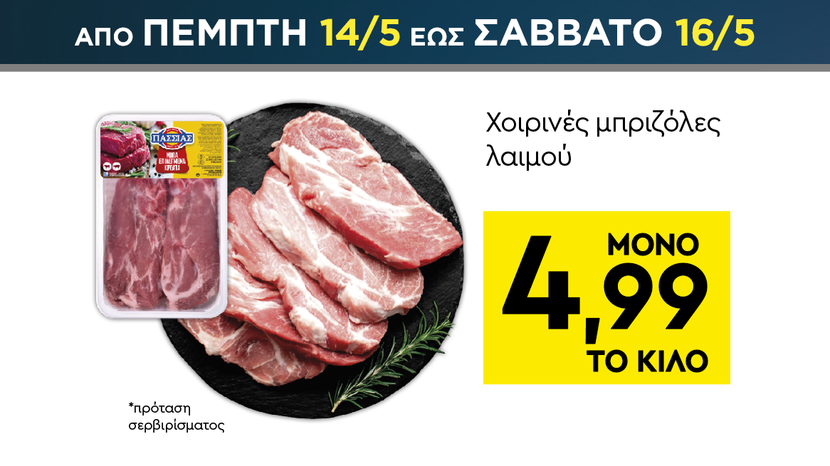 discount