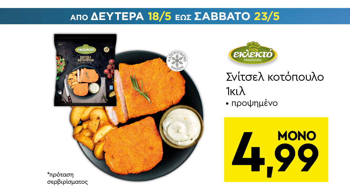 discount