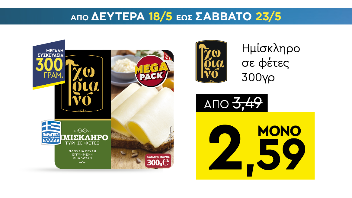discount