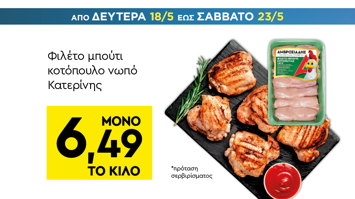 discount