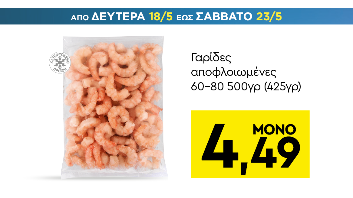 discount