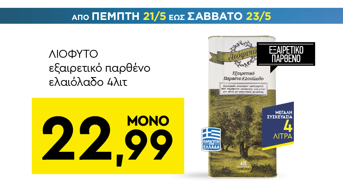 discount