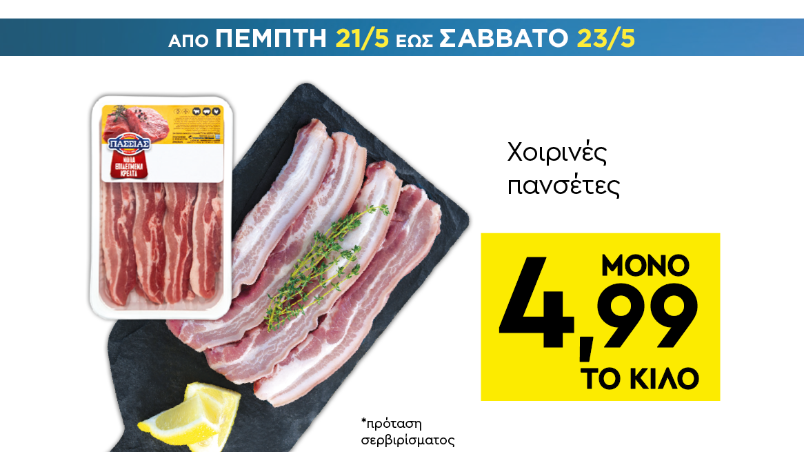 discount