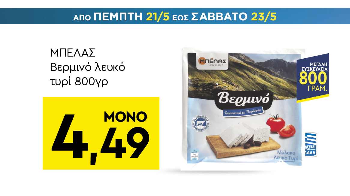 discount