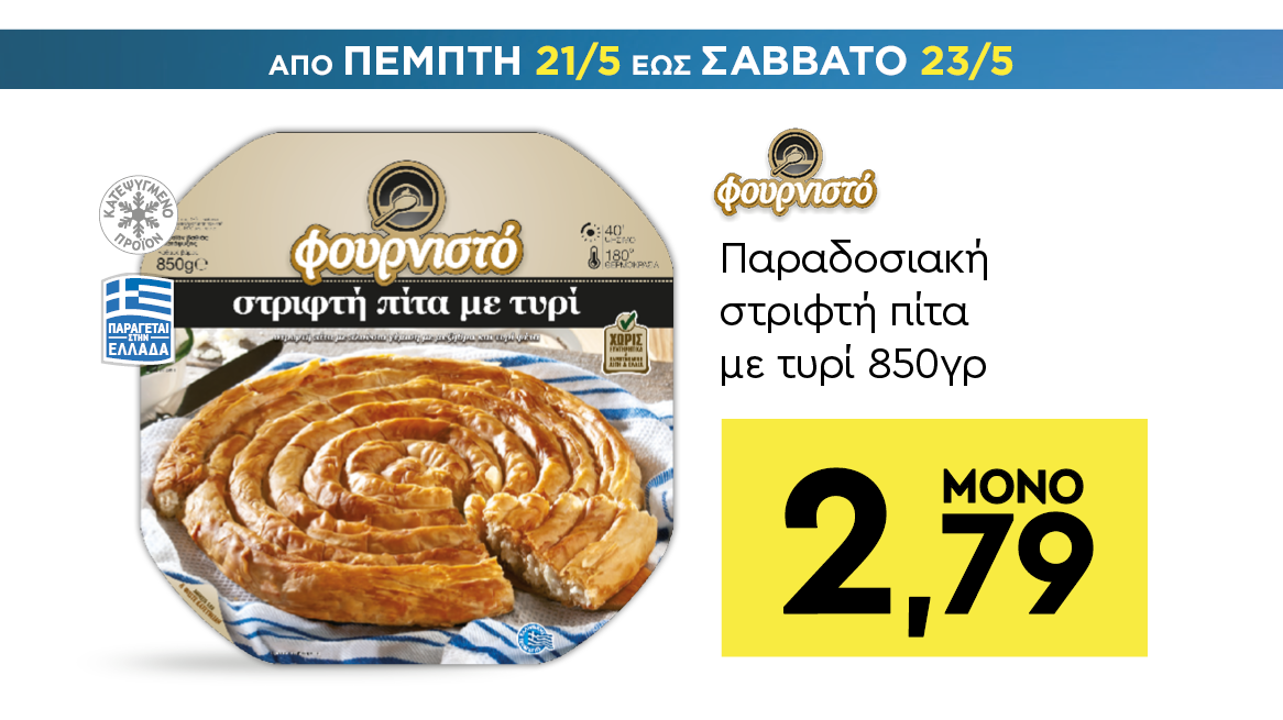 discount