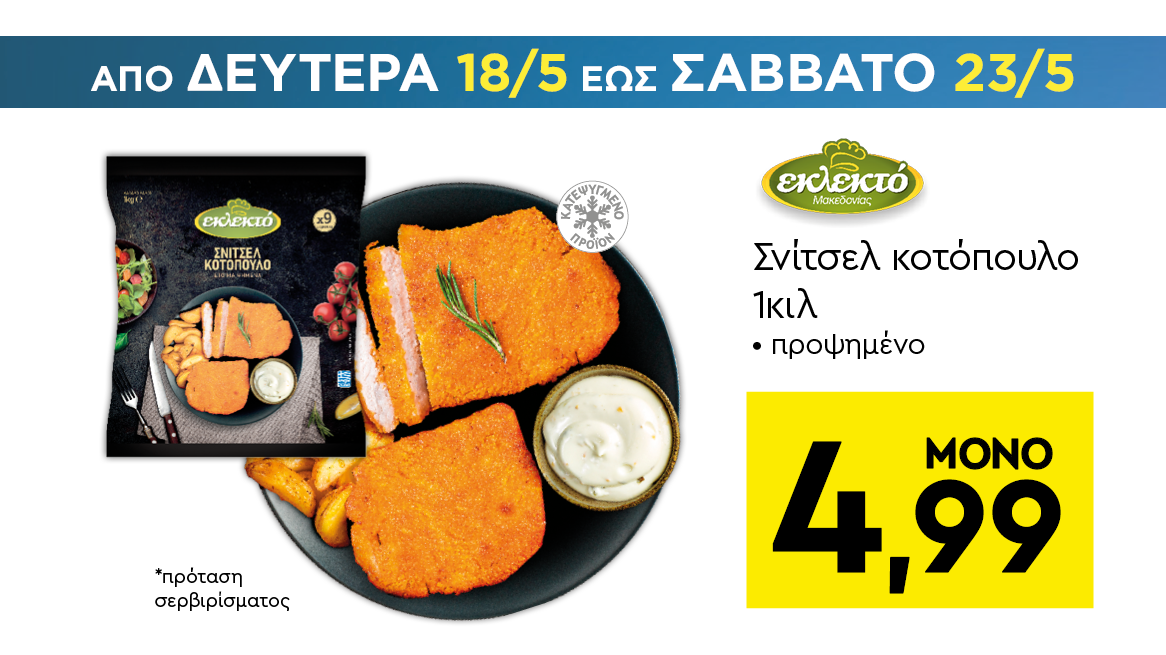 discount
