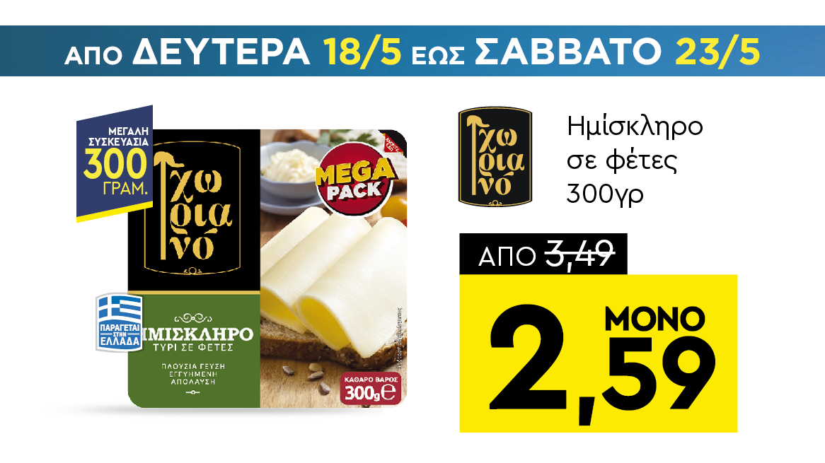 discount
