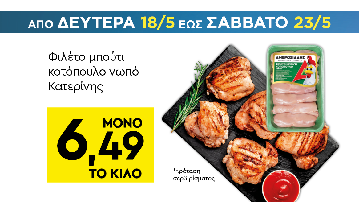 discount