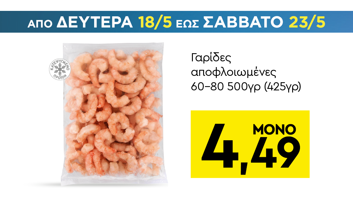 discount