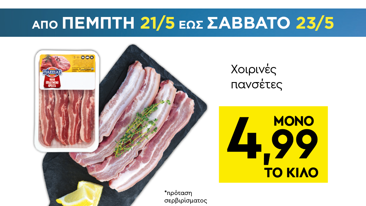 discount