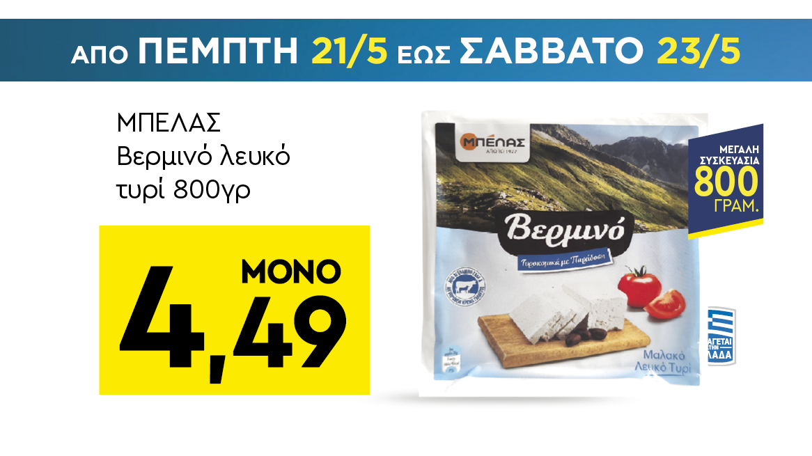 discount