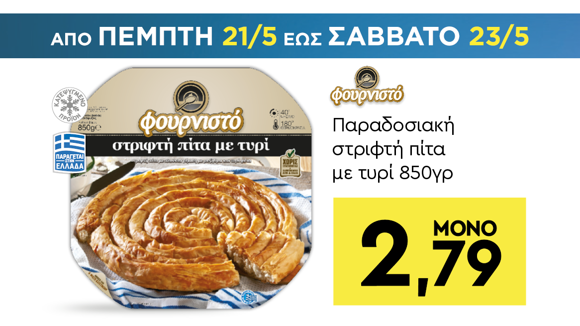 discount
