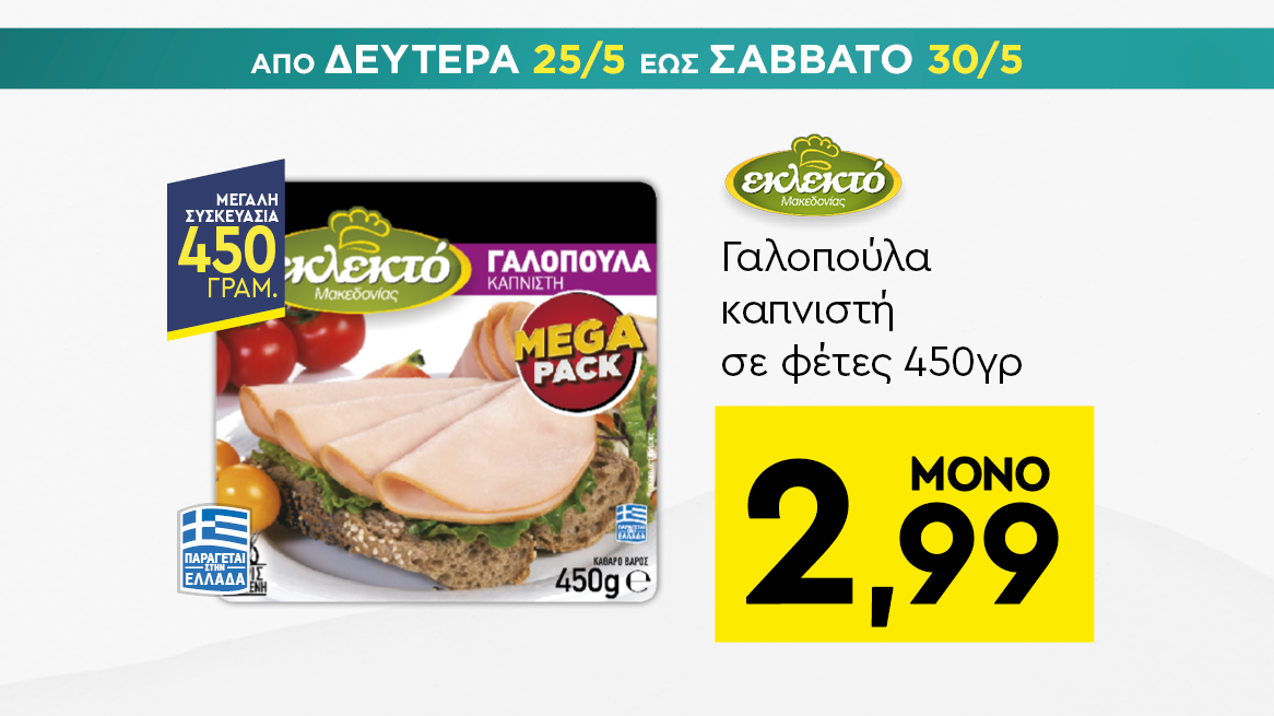 discount