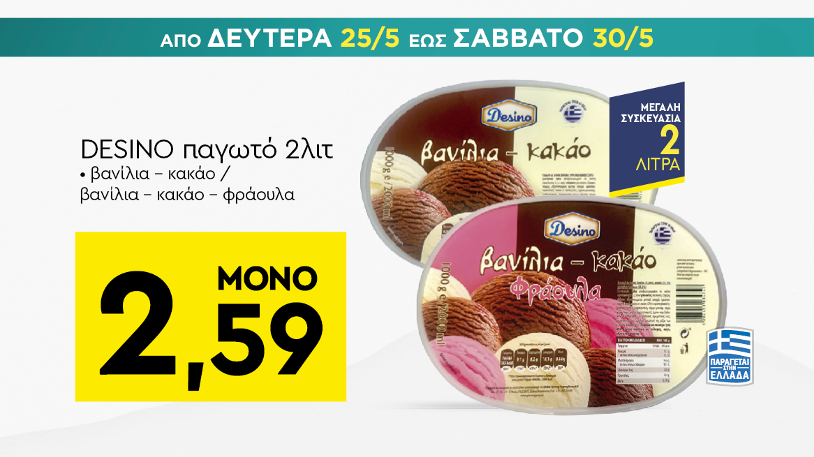discount