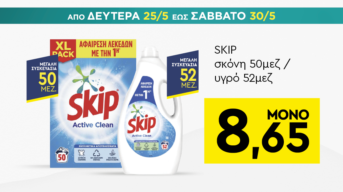 discount