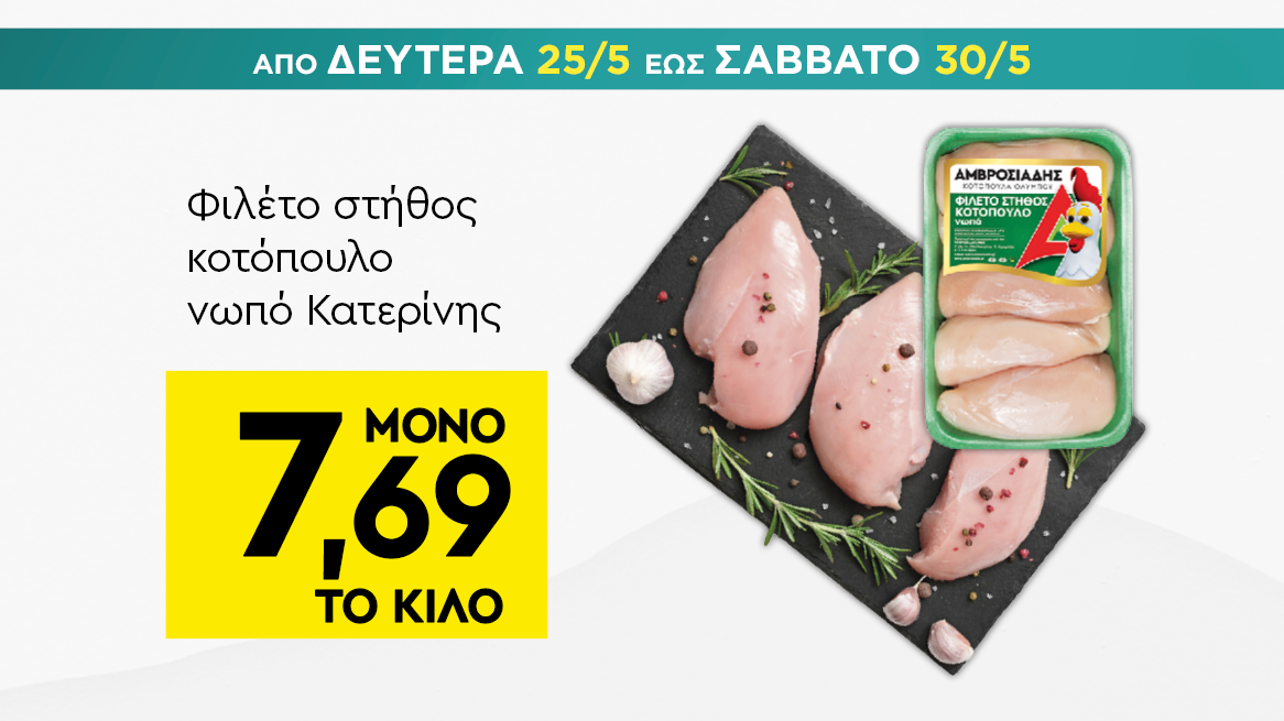 discount