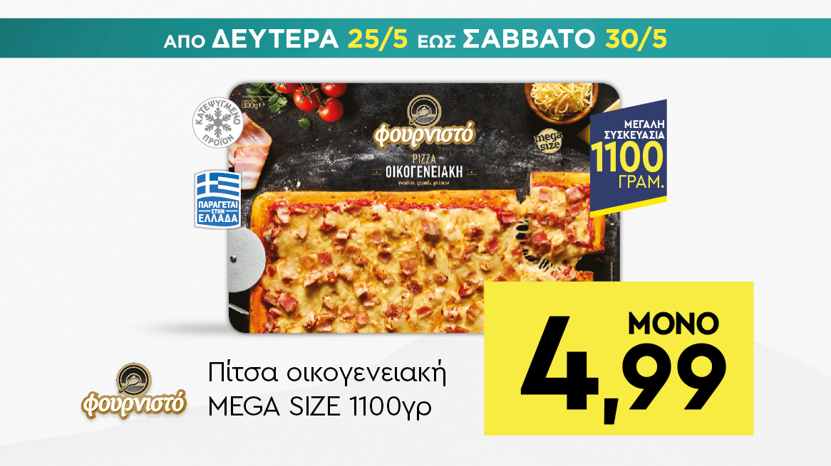 discount