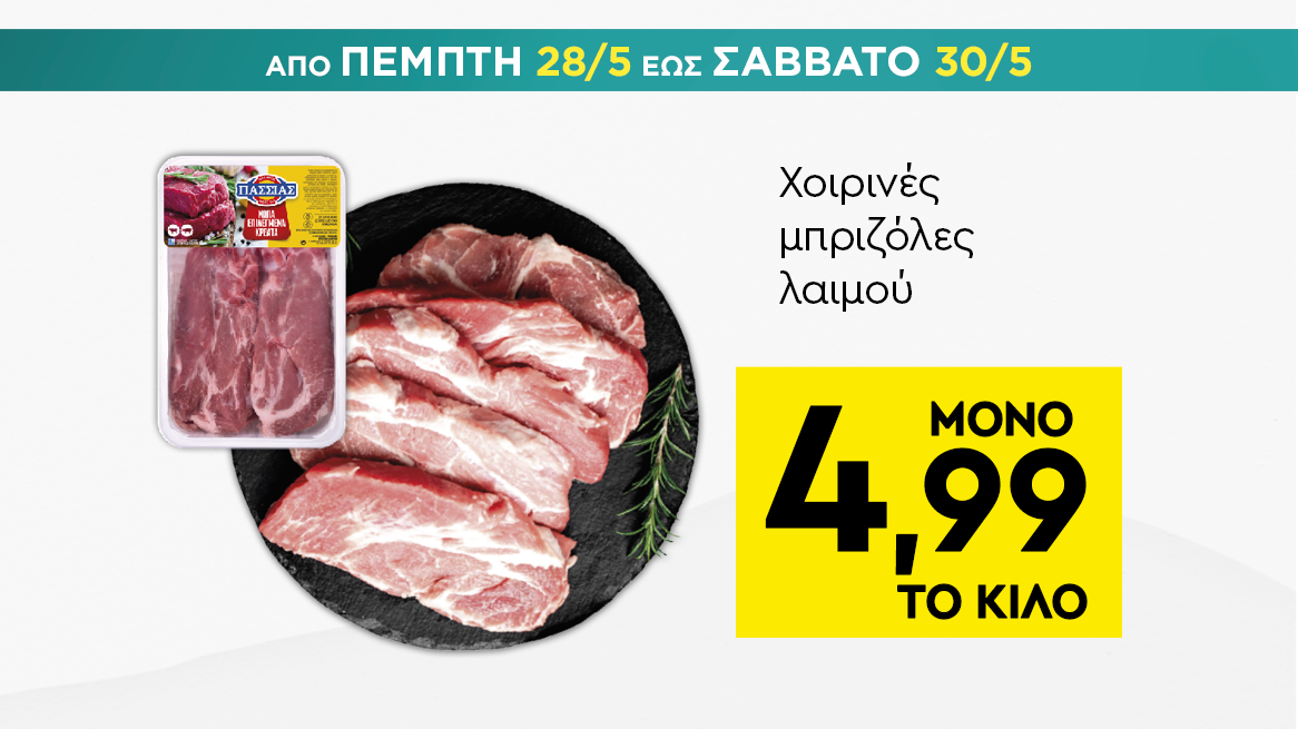 discount