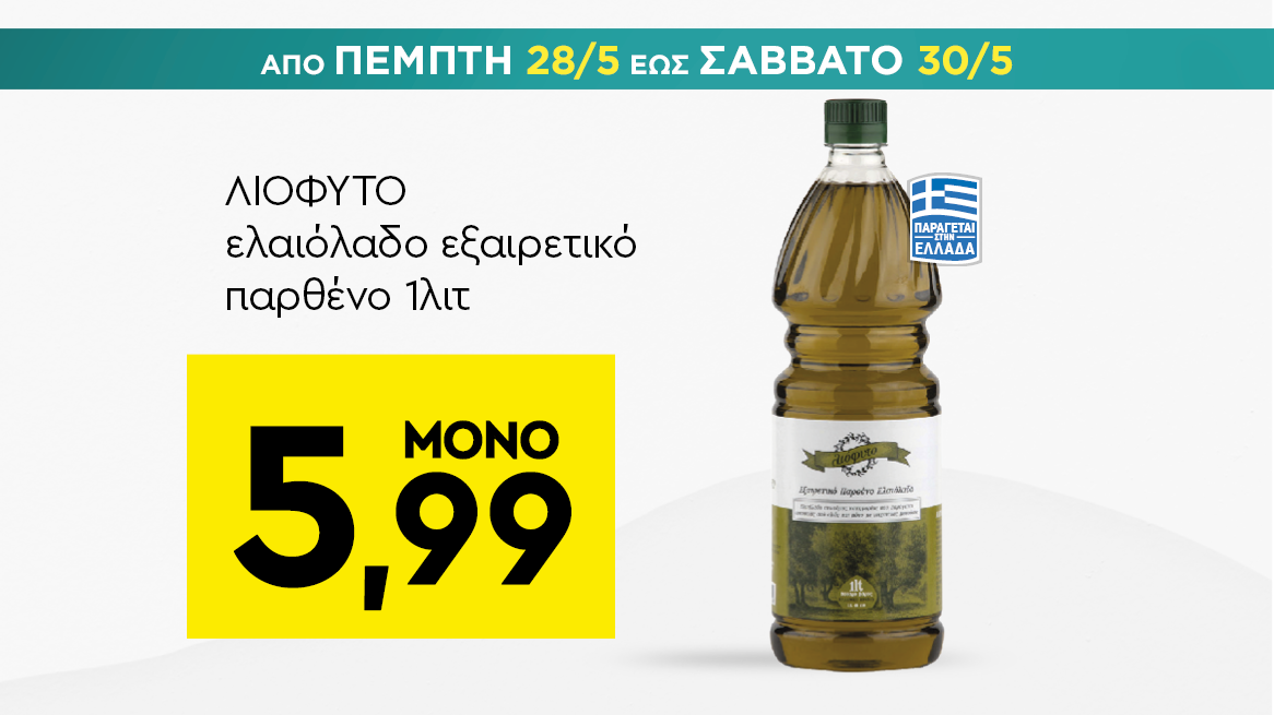 discount