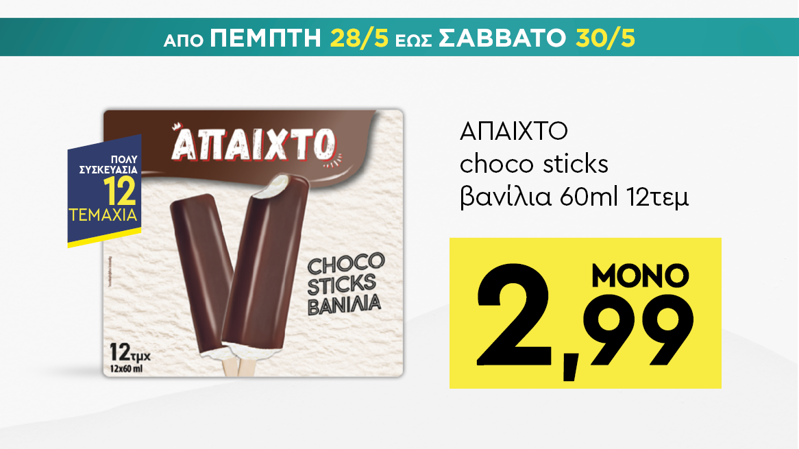 discount