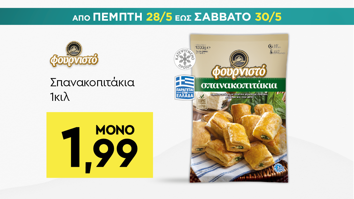 discount