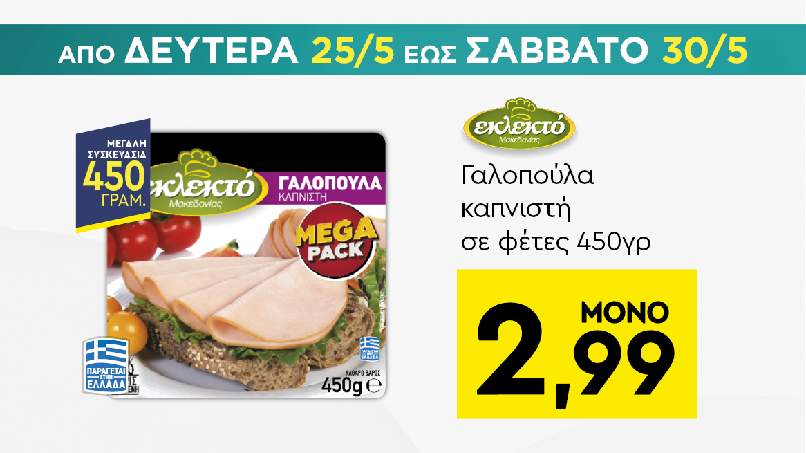 discount