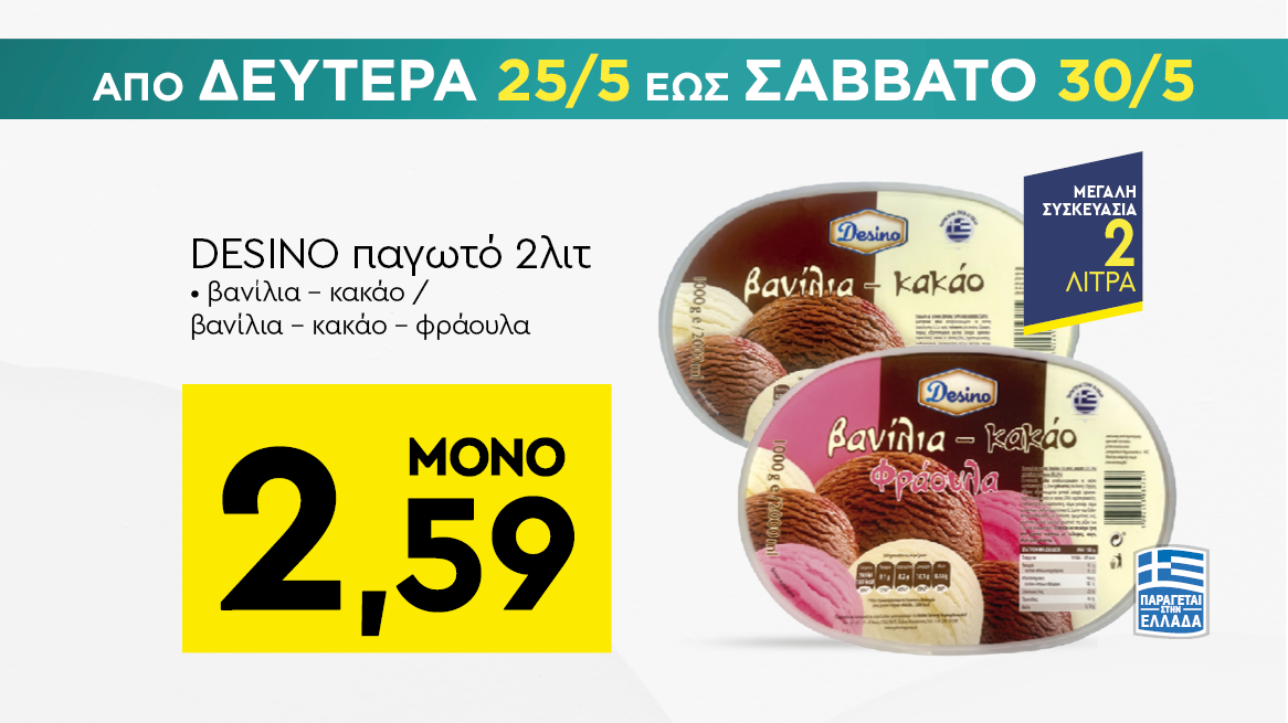 discount