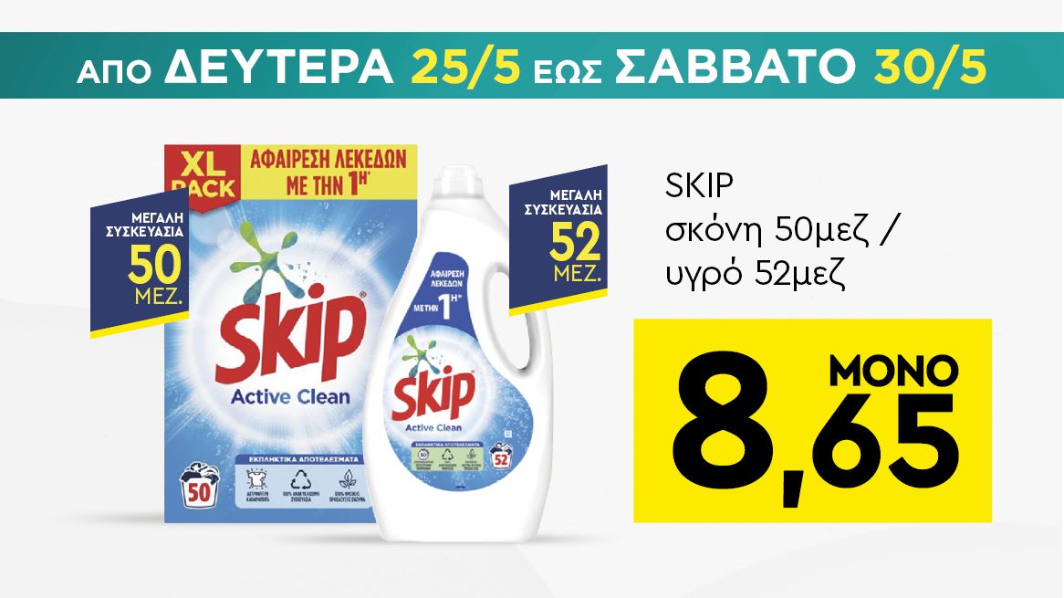 discount