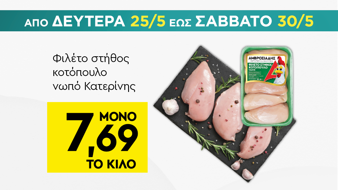 discount