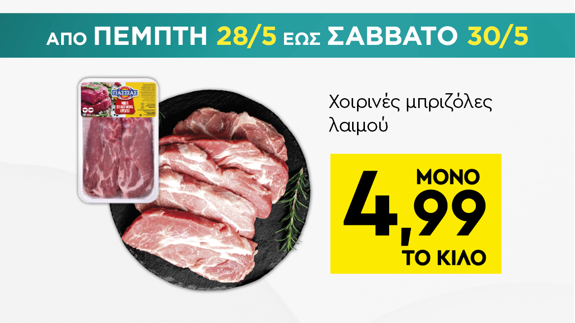 discount