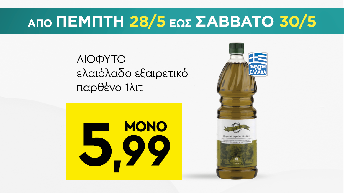 discount