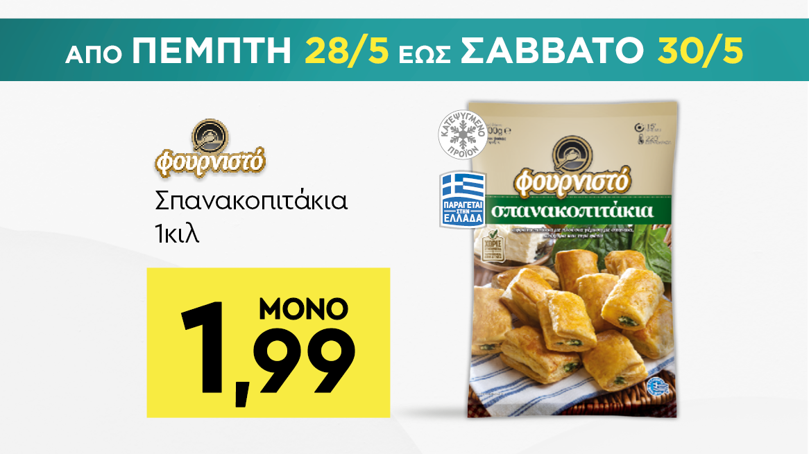 discount