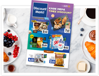 Discount market