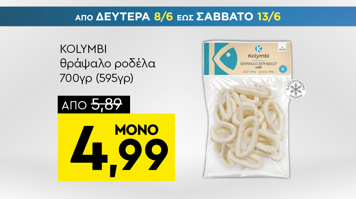 discount