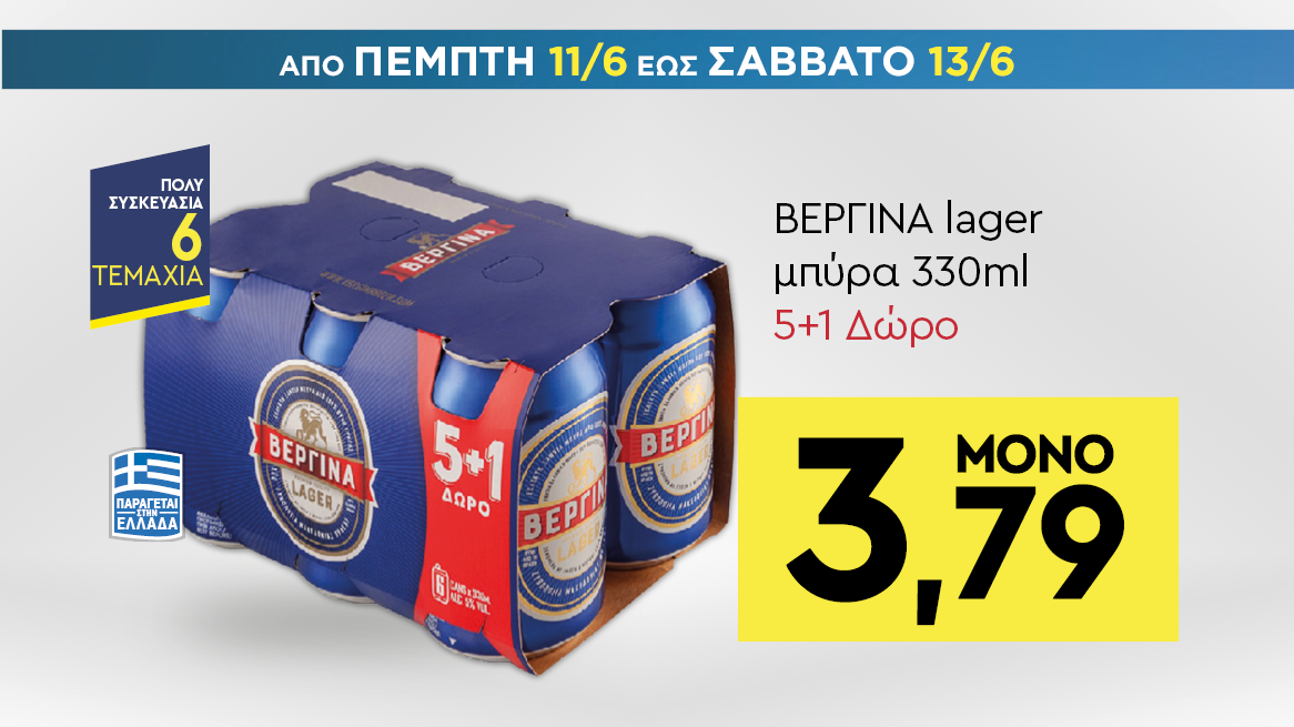 discount