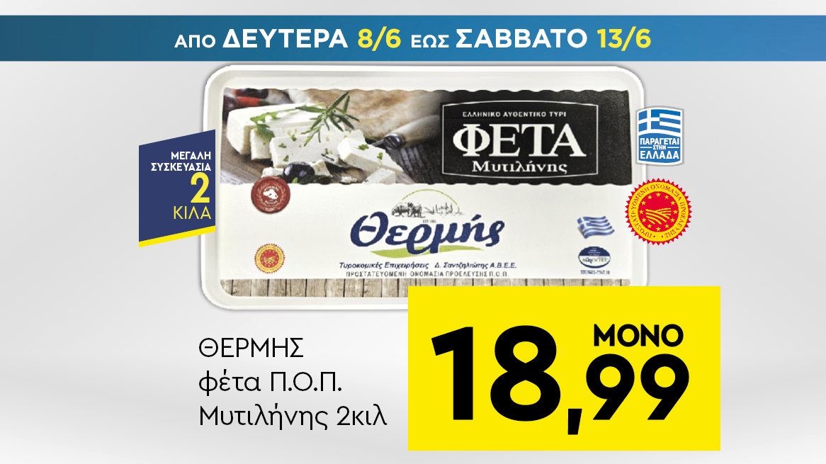 discount
