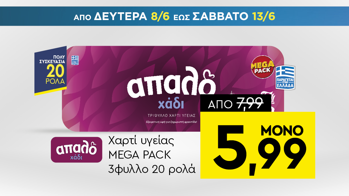 discount