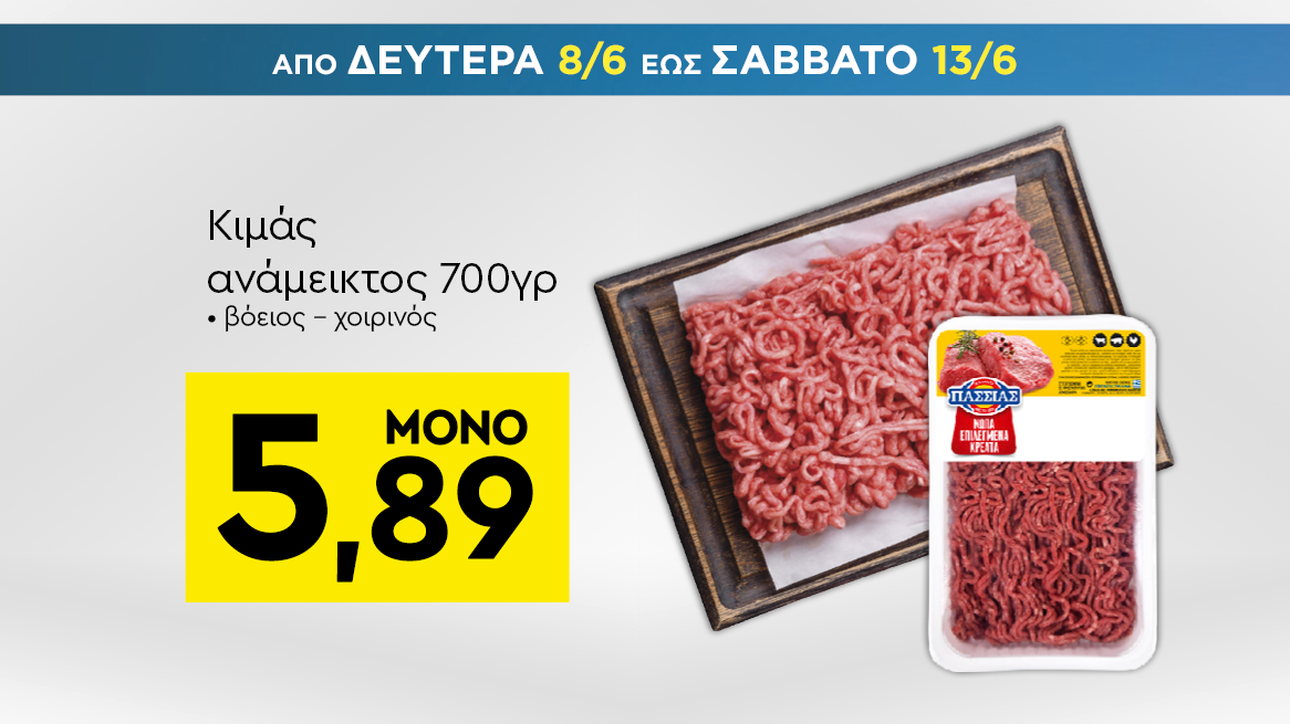 discount