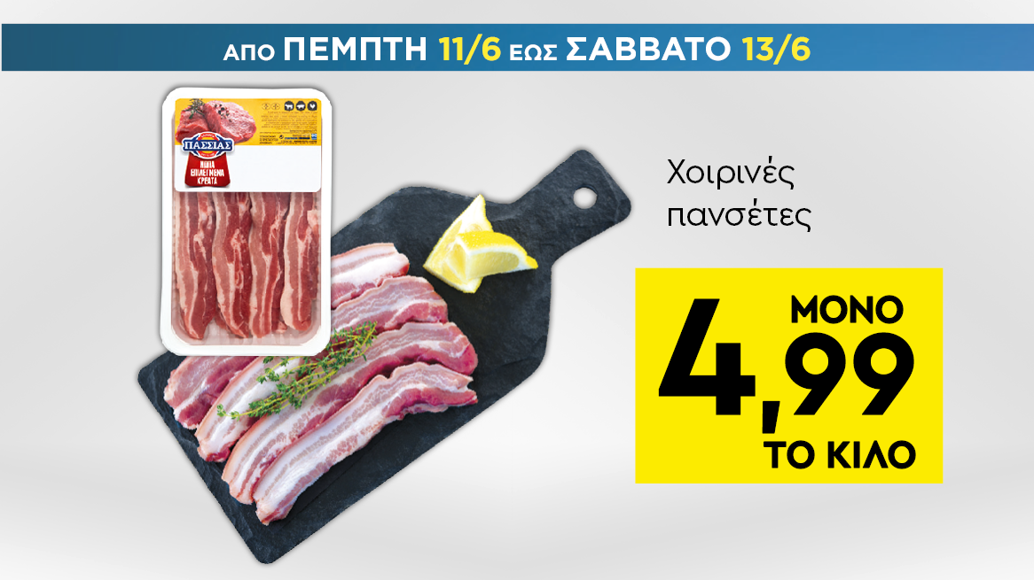 discount