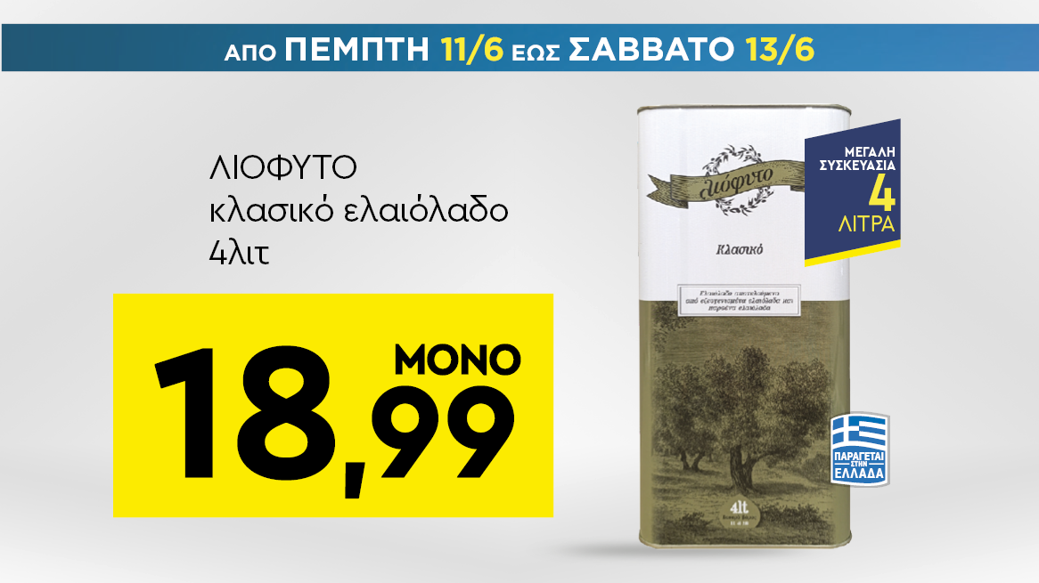 discount