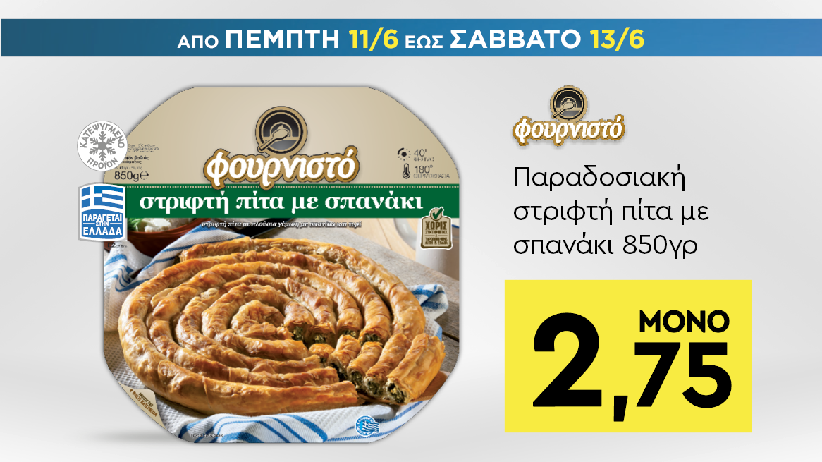 discount