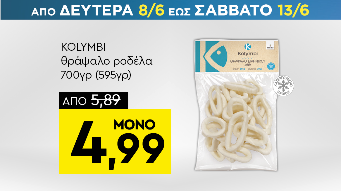 discount