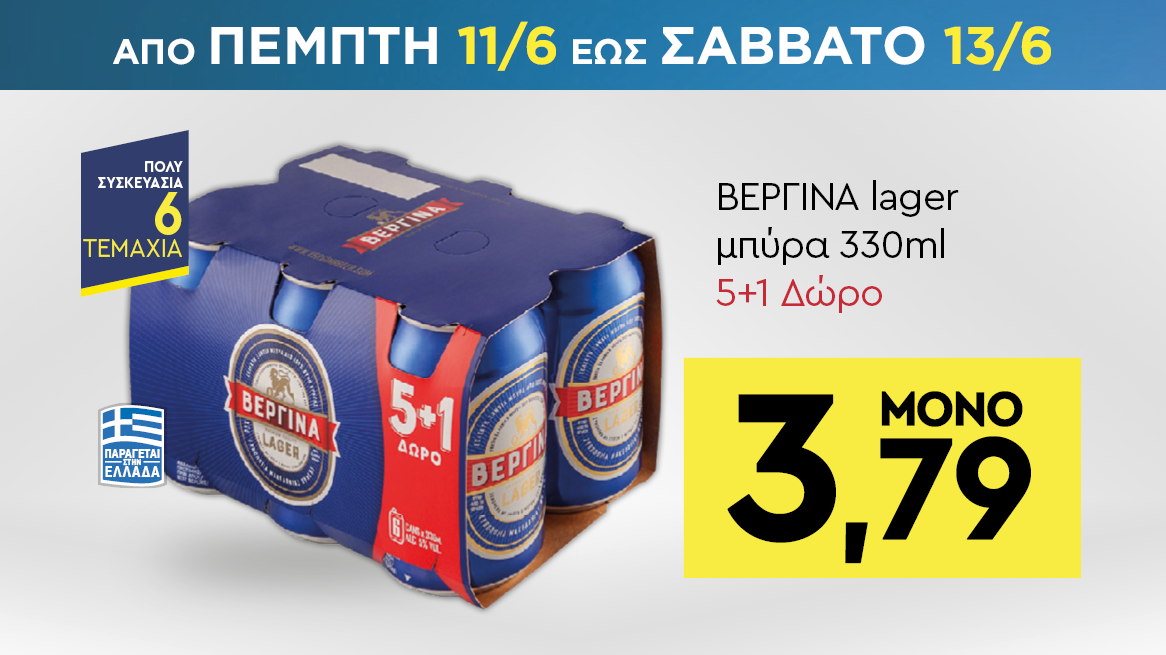 discount