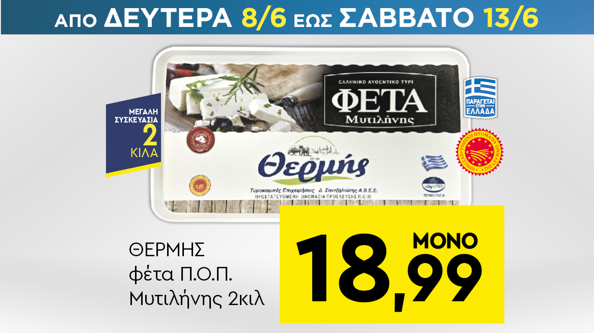 discount