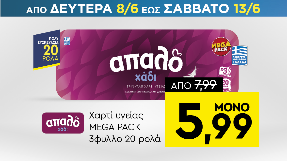 discount