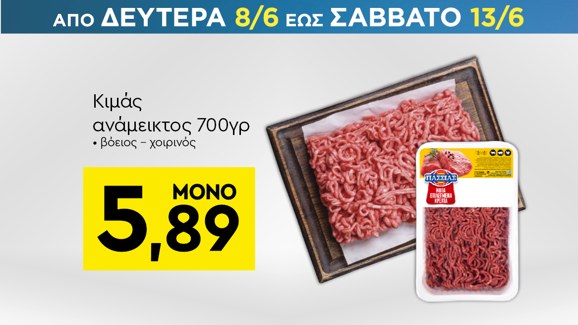 discount