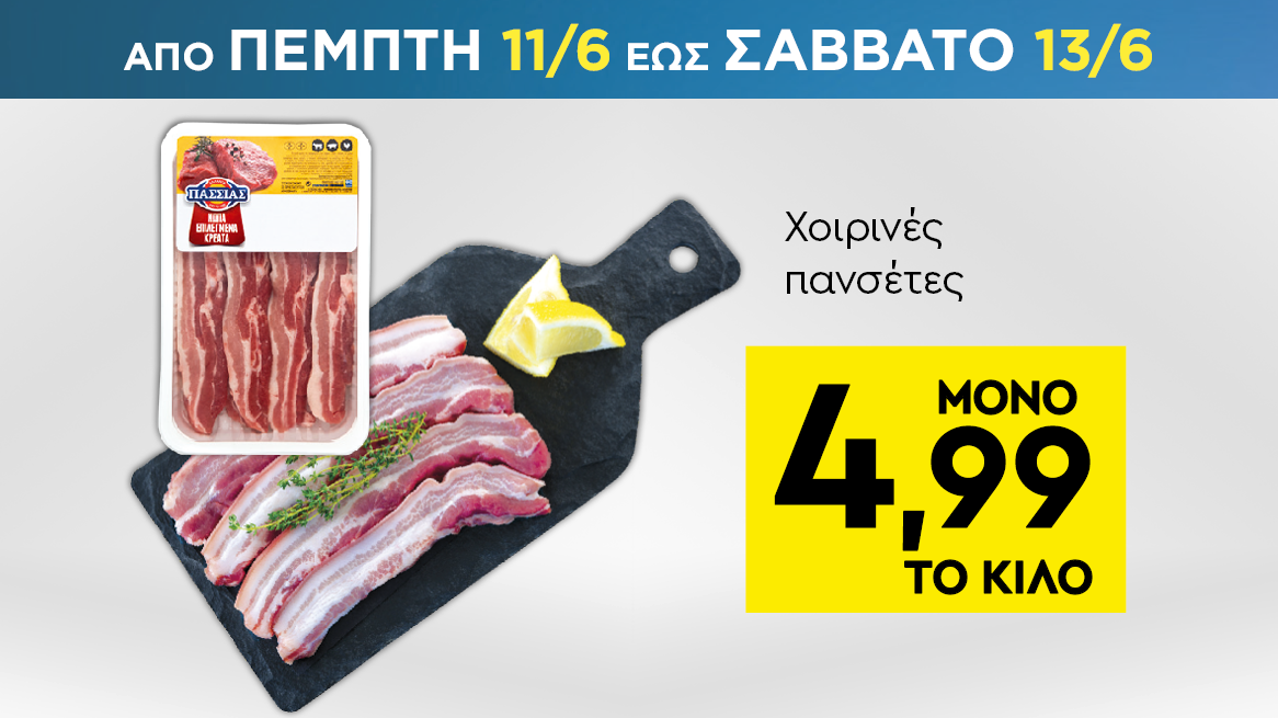 discount