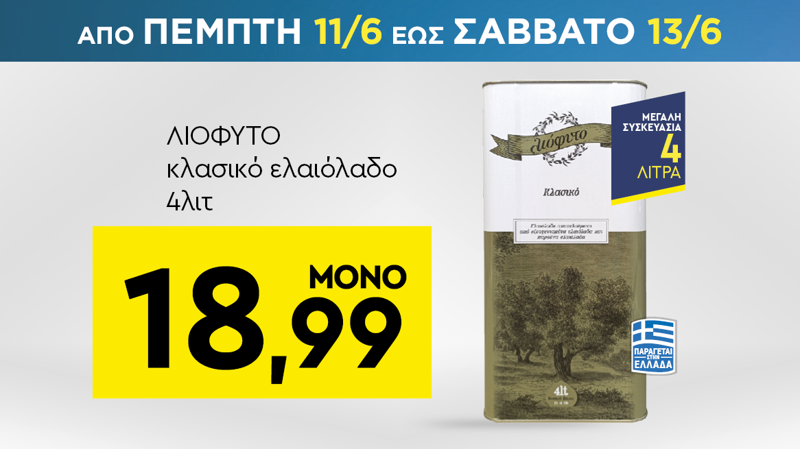 discount