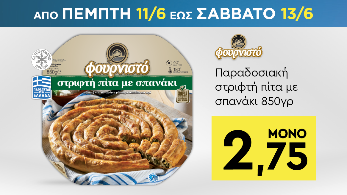discount