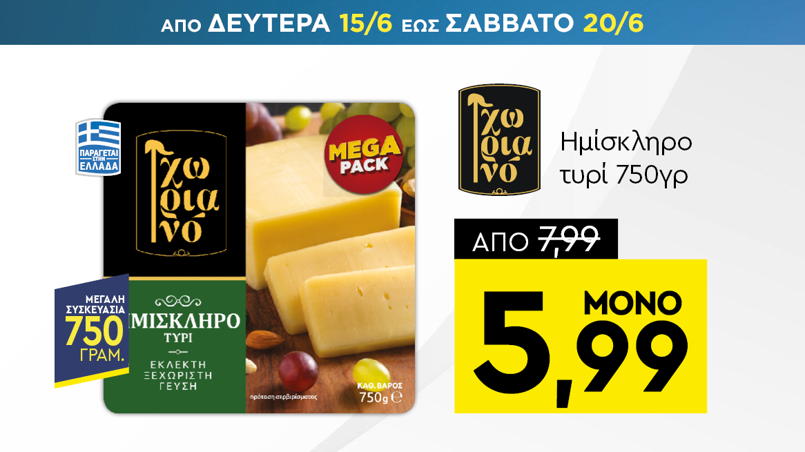 discount